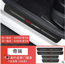 Carregar imagem no visualizador da galeria, Soleira Adesiva de Fibra de Carbono para carros